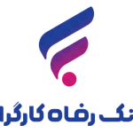 بیمه بانک رفاه