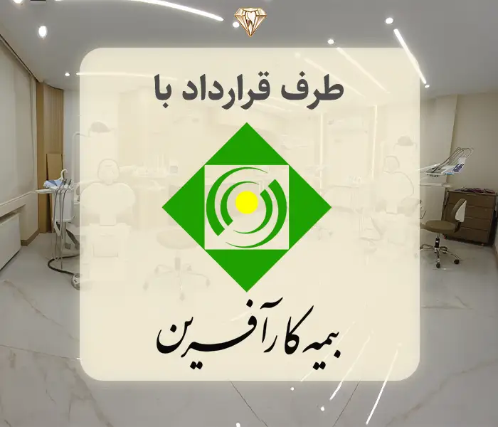 بیمه کارآفرین